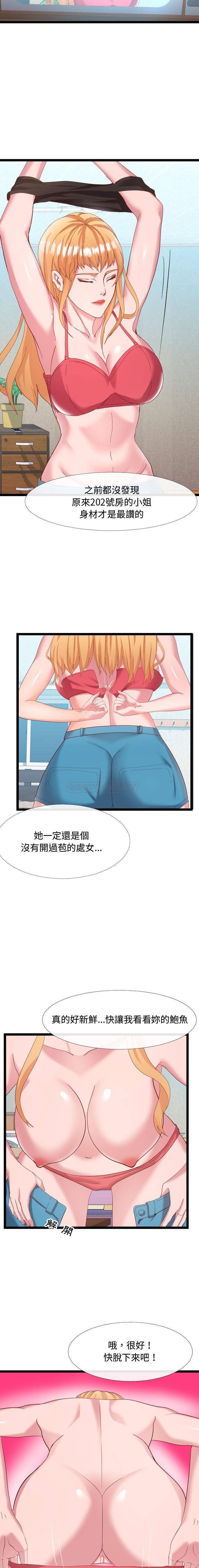 [韩国漫画] 隔壁邻居好奇怪 剧情,巨乳大奶#[21P]-13
