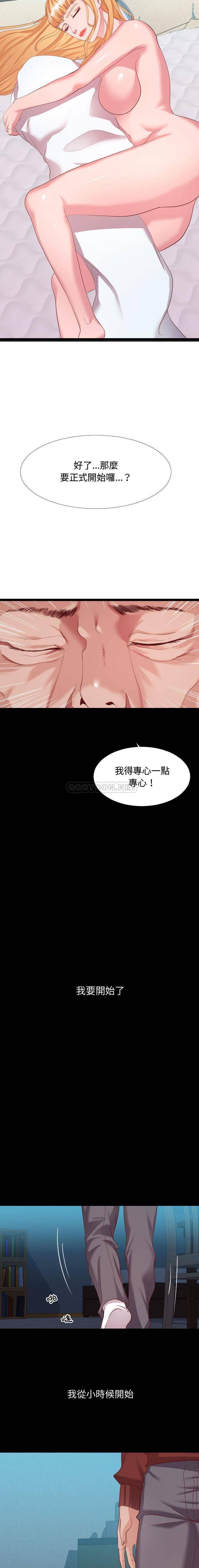 [韩国漫画] 隔壁邻居好奇怪 剧情,巨乳大奶#[21P]-16