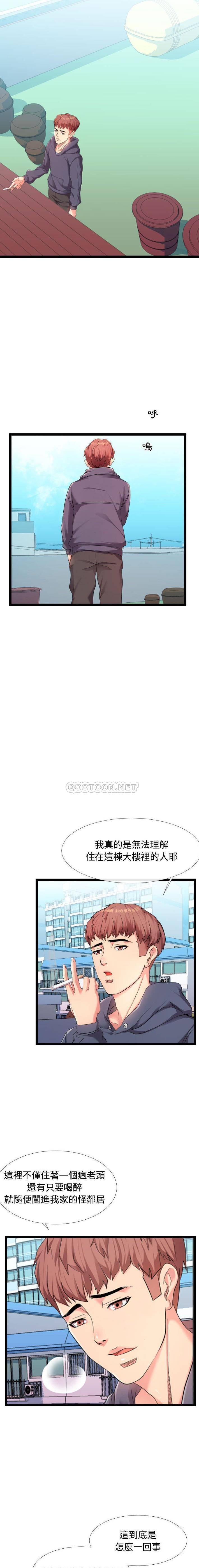 [韩国漫画] 隔壁邻居好奇怪 剧情,巨乳大奶#[21P]-19