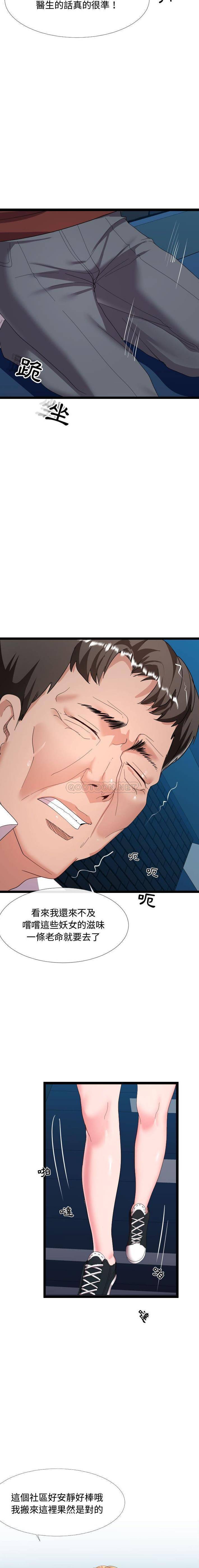 [韩国漫画] 隔壁邻居好奇怪 剧情,巨乳大奶#[21P]-6