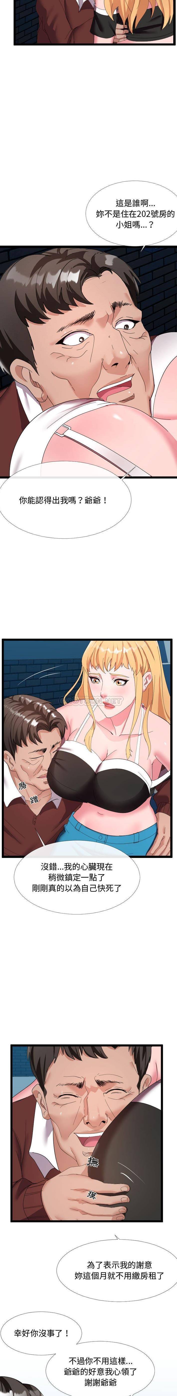 [韩国漫画] 隔壁邻居好奇怪 剧情,巨乳大奶#[21P]-9
