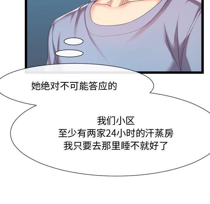 [韩国漫画] 隔壁邻居好奇怪 剧情,巨乳大奶#[114P]-50
