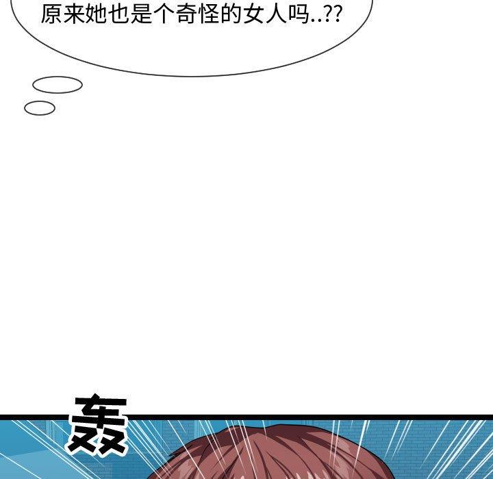 [韩国漫画] 隔壁邻居好奇怪 剧情,巨乳大奶#[114P]-59