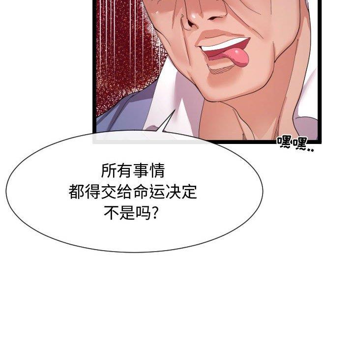 [韩国漫画] 隔壁邻居好奇怪 剧情,巨乳大奶#[114P]-76