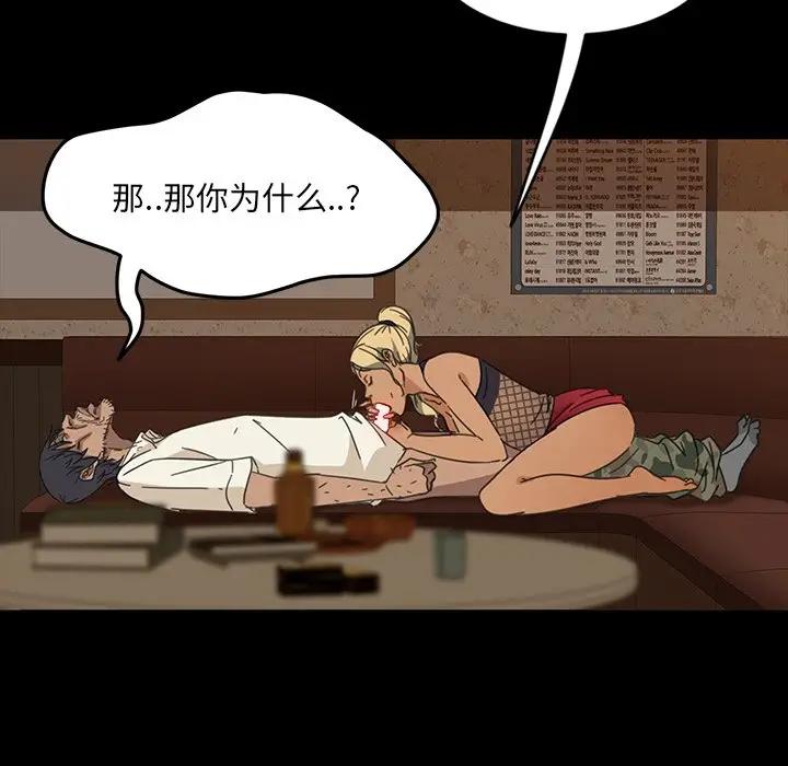 [韩国漫画] 隔壁老金 奇幻,熟女人妻,巨乳大奶#[106P]-77