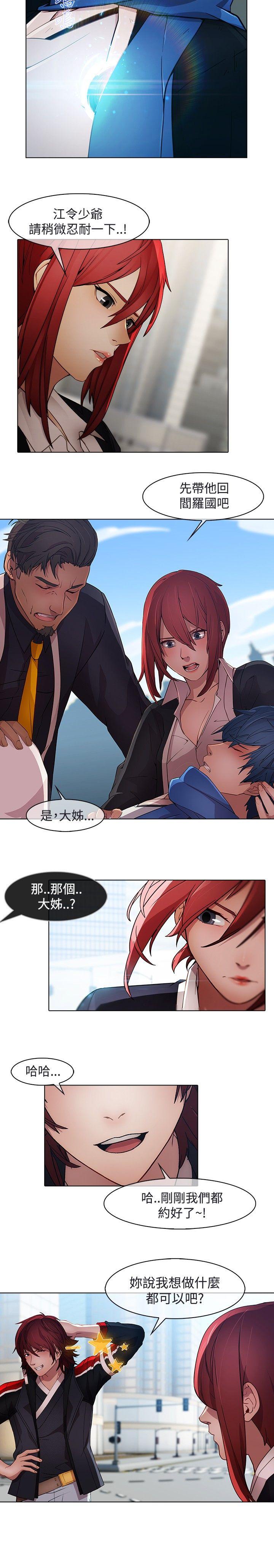 [韩国漫画] 蝴蝶之梦 剧情,巨乳大奶#[14P]-3