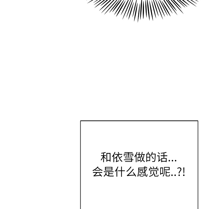 [韩国漫画] 优质女人 剧情,巨乳大奶#[121P]-110