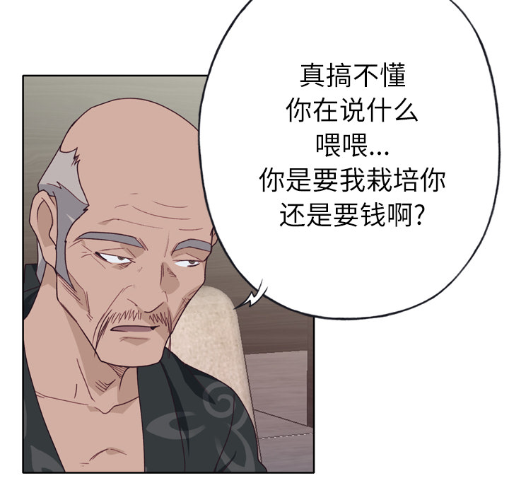 [韩国漫画] 优质女人 剧情,巨乳大奶#[108P]-89