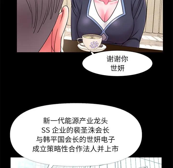 [韩国漫画] 被抛弃的男人（男孩没人爱） 剧情,熟女人妻,巨乳大奶,OL#[106P]-10