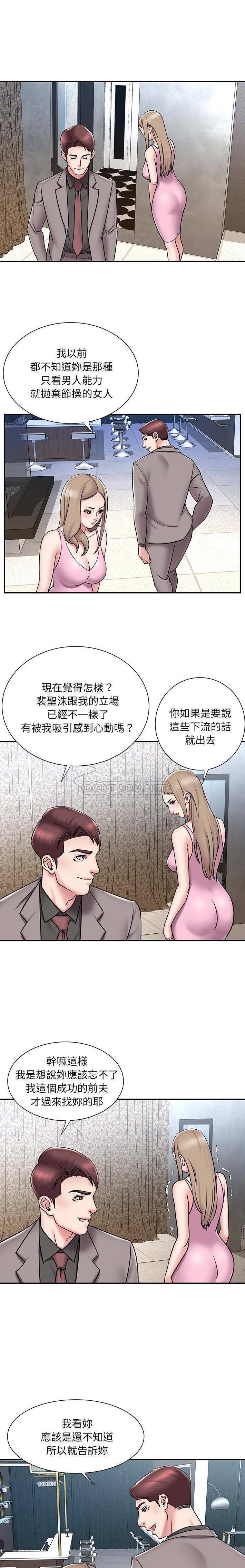 [韩国漫画] 被抛弃的男人（男孩没人爱） 剧情,熟女人妻,巨乳大奶,OL#[16P]-11