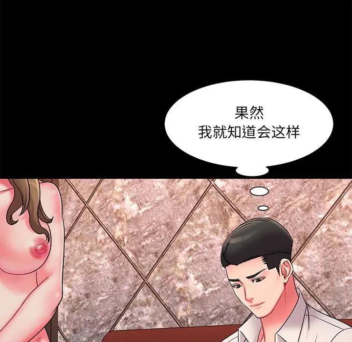 [韩国漫画] 被抛弃的男人（男孩没人爱） 剧情,熟女人妻,巨乳大奶,OL#[126P]-56