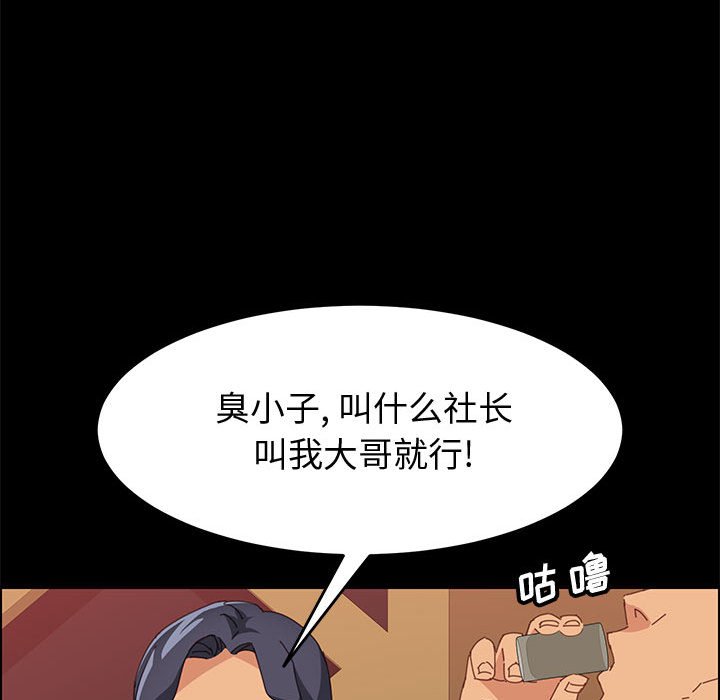 [韩国漫画] 上门徒弟 剧情,熟女人妻,巨乳大奶#[148P]-129