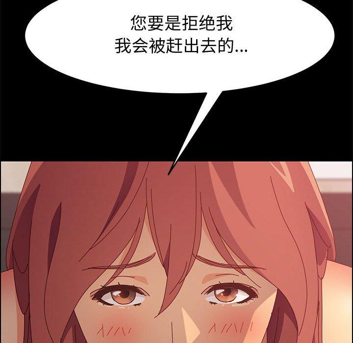 [韩国漫画] 上门徒弟 剧情,熟女人妻,巨乳大奶#[107P]-20