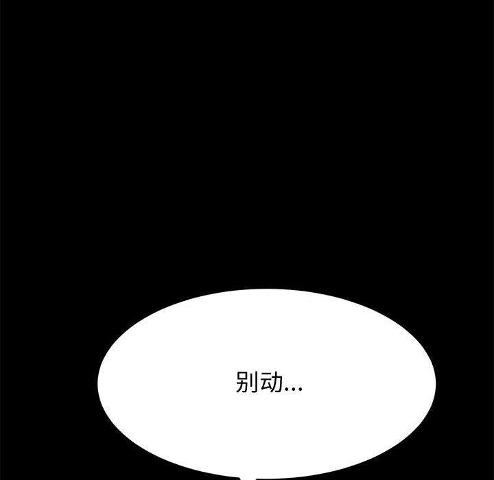 [韩国漫画] 上门徒弟 剧情,熟女人妻,巨乳大奶#[107P]-6