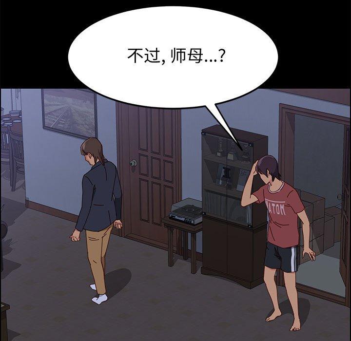 [韩国漫画] 上门徒弟 剧情,熟女人妻,巨乳大奶#[107P]-91