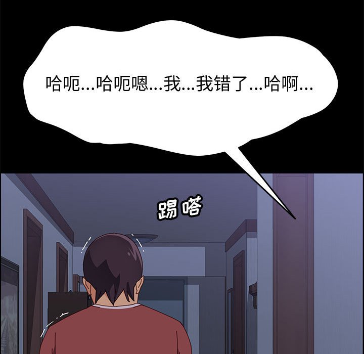 [韩国漫画] 上门徒弟 剧情,熟女人妻,巨乳大奶#[146P]-68