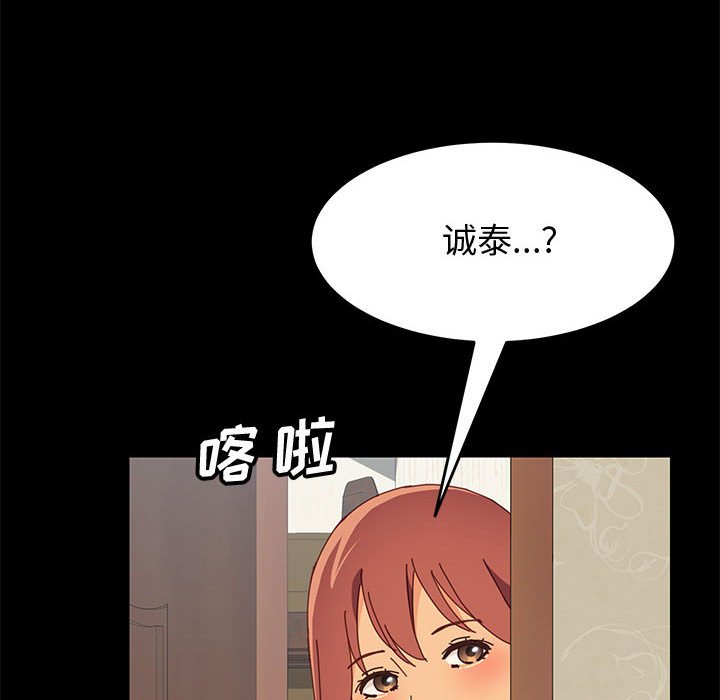 [韩国漫画] 上门徒弟 剧情,熟女人妻,巨乳大奶#[146P]-85