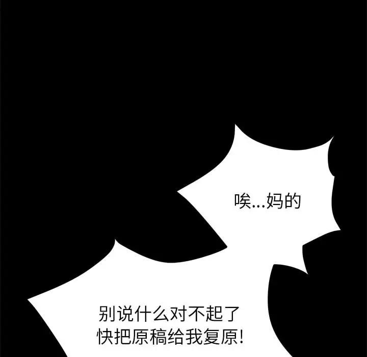 [韩国漫画] 上门徒弟 剧情,熟女人妻,巨乳大奶#[198P]-121