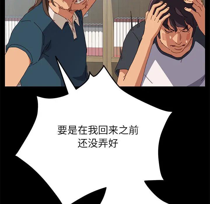 [韩国漫画] 上门徒弟 剧情,熟女人妻,巨乳大奶#[198P]-126