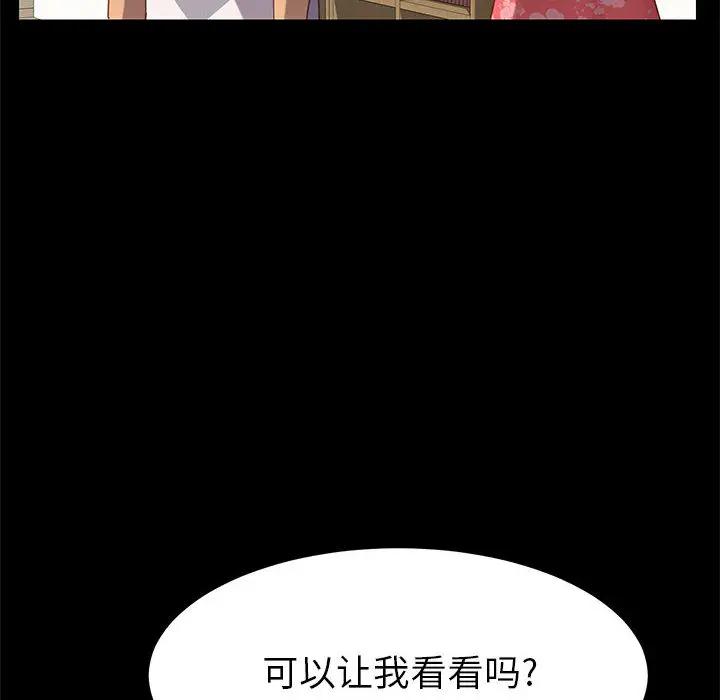 [韩国漫画] 上门徒弟 剧情,熟女人妻,巨乳大奶#[198P]-150