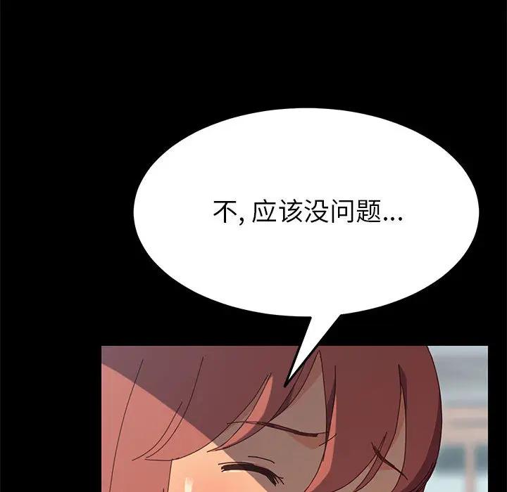 [韩国漫画] 上门徒弟 剧情,熟女人妻,巨乳大奶#[198P]-163
