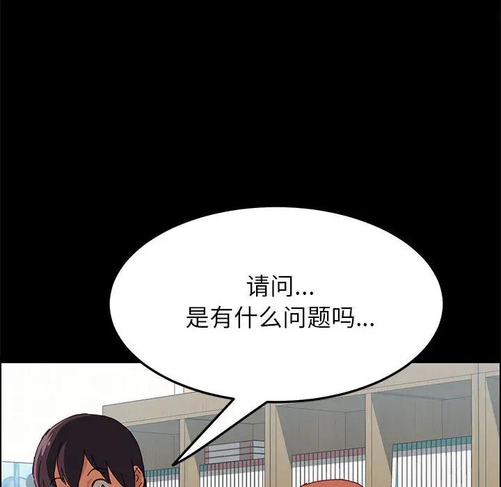 [韩国漫画] 上门徒弟 剧情,熟女人妻,巨乳大奶#[198P]-189
