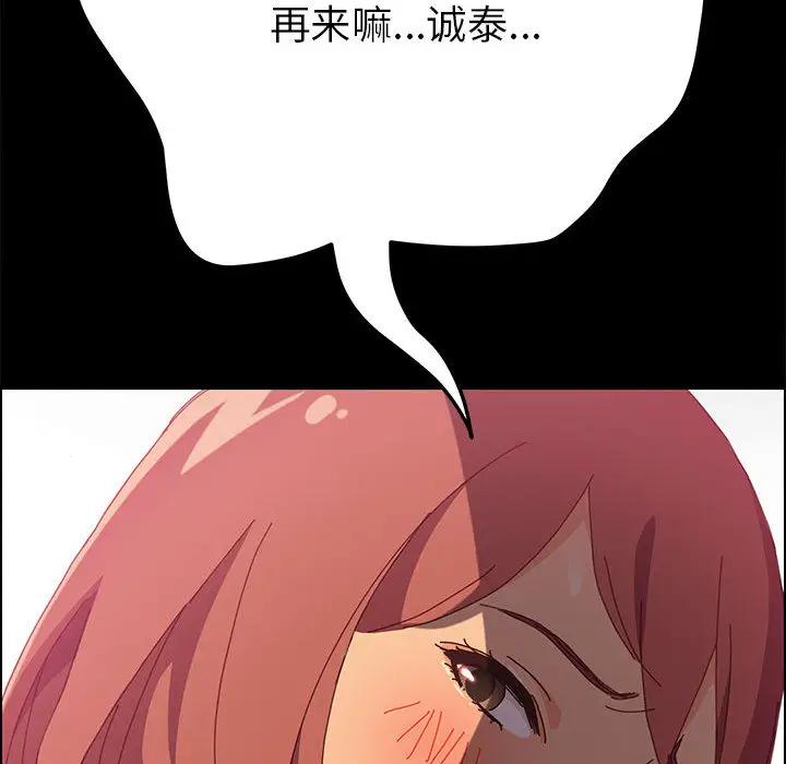 [韩国漫画] 上门徒弟 剧情,熟女人妻,巨乳大奶#[198P]-44