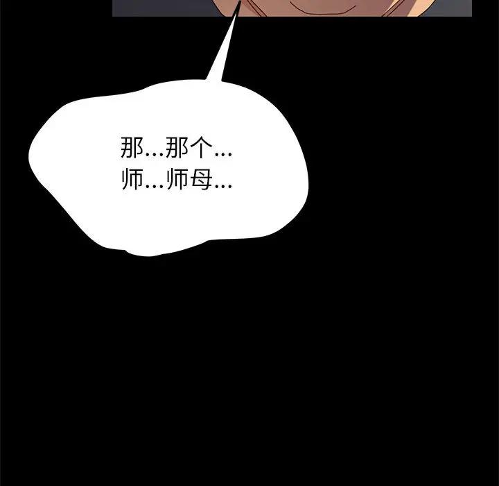[韩国漫画] 上门徒弟 剧情,熟女人妻,巨乳大奶#[198P]-64