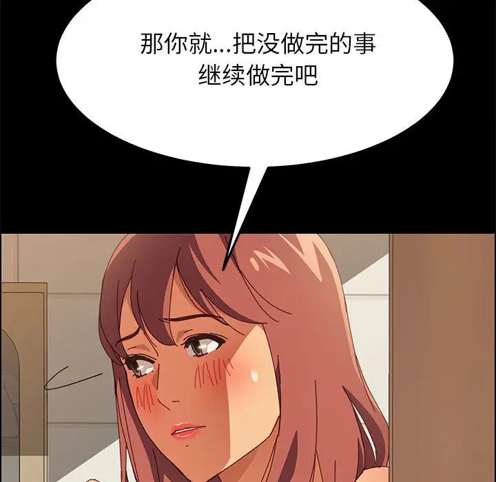 [韩国漫画] 上门徒弟 剧情,熟女人妻,巨乳大奶#[198P]-69