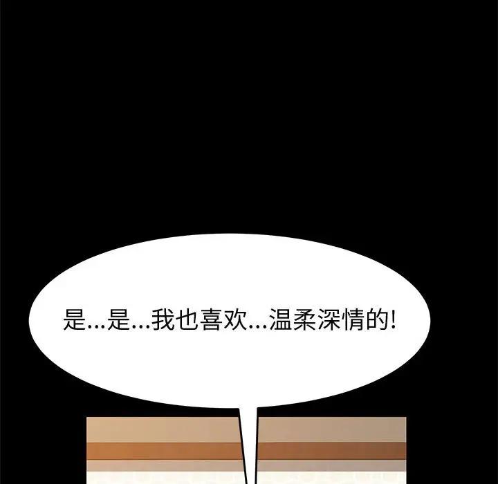 [韩国漫画] 上门徒弟 剧情,熟女人妻,巨乳大奶#[161P]-101