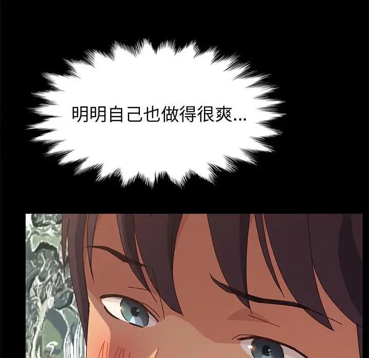[韩国漫画] 上门徒弟 剧情,熟女人妻,巨乳大奶#[161P]-108