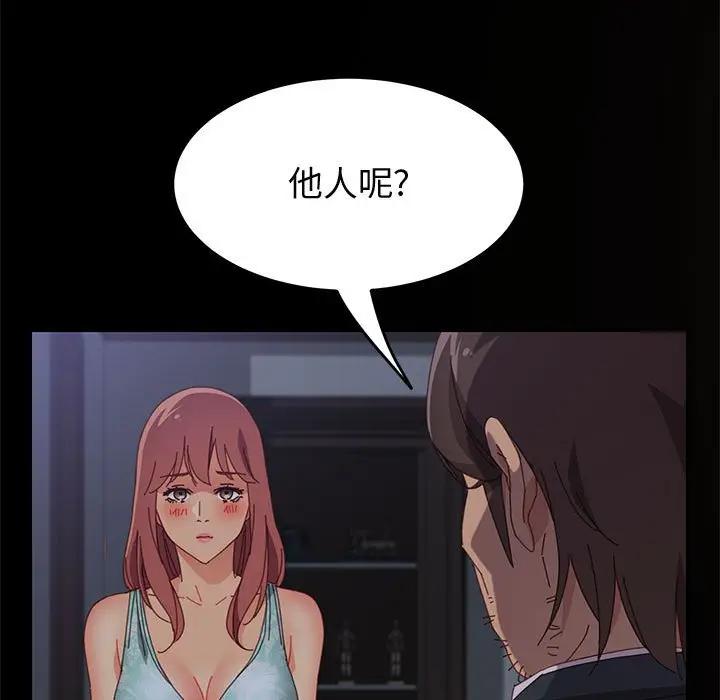 [韩国漫画] 上门徒弟 剧情,熟女人妻,巨乳大奶#[161P]-136