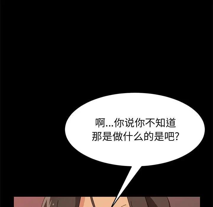 [韩国漫画] 上门徒弟 剧情,熟女人妻,巨乳大奶#[161P]-23