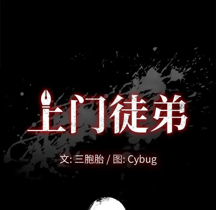 [韩国漫画] 上门徒弟 剧情,熟女人妻,巨乳大奶#[160P]-8