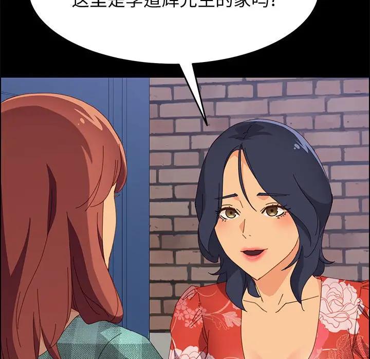 [韩国漫画] 上门徒弟 剧情,熟女人妻,巨乳大奶#[160P]-88
