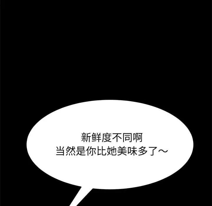[韩国漫画] 上门徒弟 剧情,熟女人妻,巨乳大奶#[154P]-100