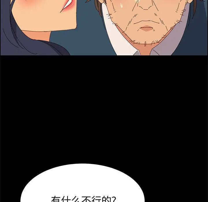 [韩国漫画] 上门徒弟 剧情,熟女人妻,巨乳大奶#[154P]-108