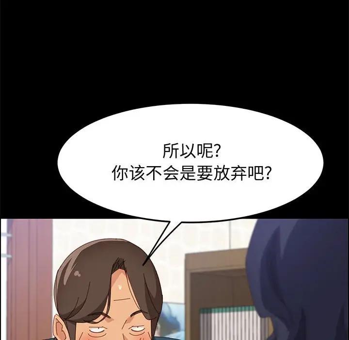 [韩国漫画] 上门徒弟 剧情,熟女人妻,巨乳大奶#[154P]-144