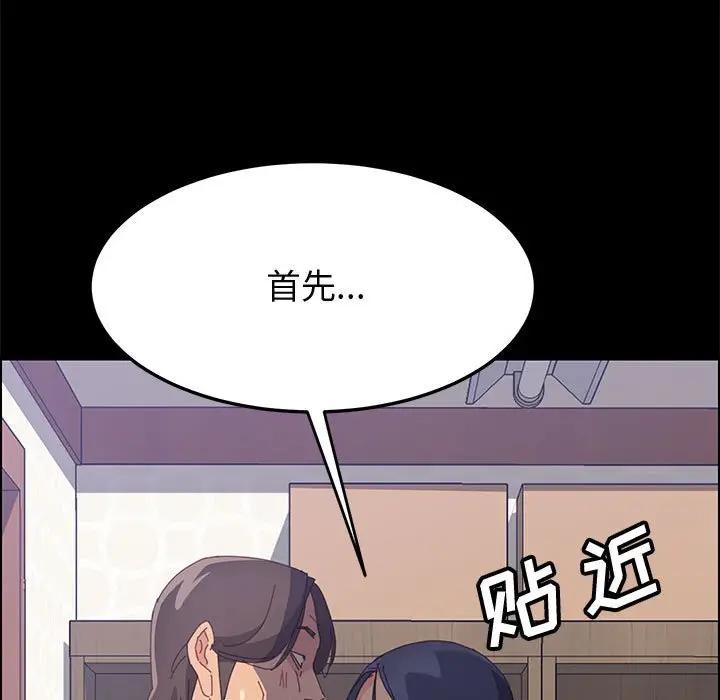 [韩国漫画] 上门徒弟 剧情,熟女人妻,巨乳大奶#[154P]-151