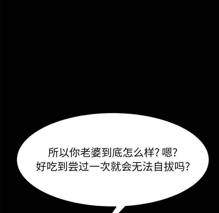 [韩国漫画] 上门徒弟 剧情,熟女人妻,巨乳大奶#[154P]-55