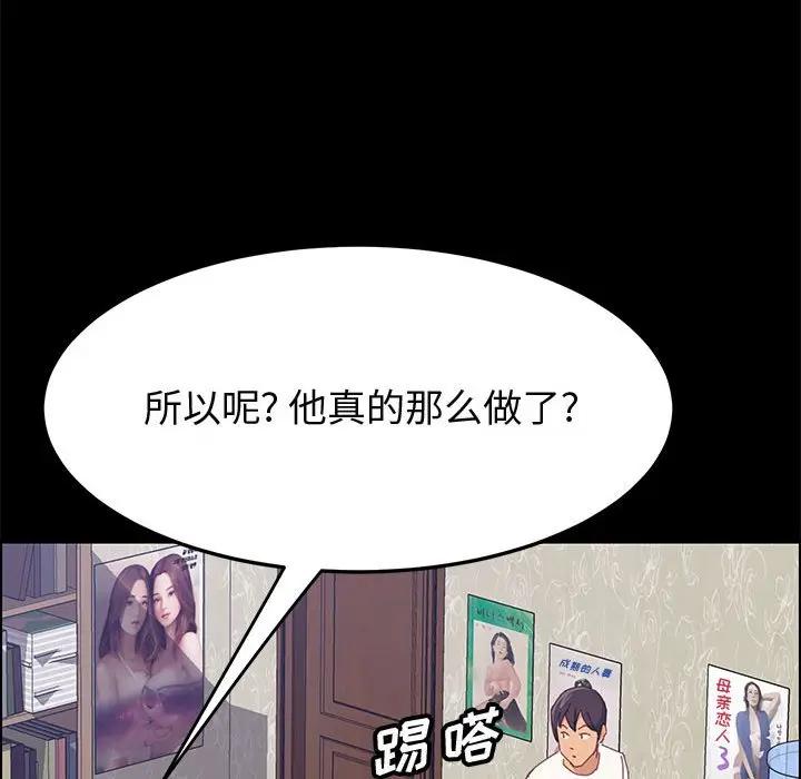 [韩国漫画] 上门徒弟 剧情,熟女人妻,巨乳大奶#[154P]-68