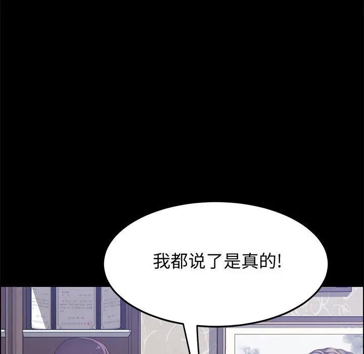 [韩国漫画] 上门徒弟 剧情,熟女人妻,巨乳大奶#[154P]-70