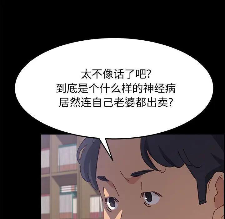 [韩国漫画] 上门徒弟 剧情,熟女人妻,巨乳大奶#[154P]-73