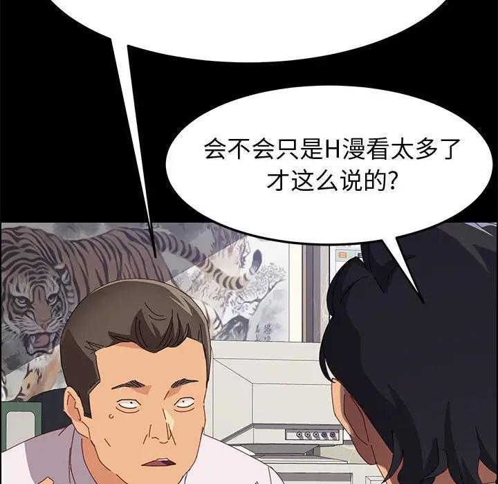 [韩国漫画] 上门徒弟 剧情,熟女人妻,巨乳大奶#[154P]-75