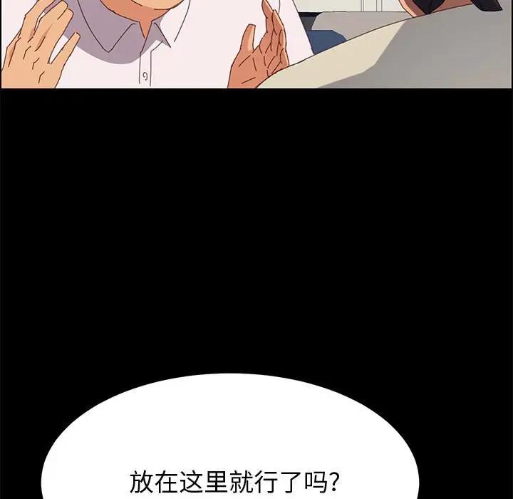 [韩国漫画] 上门徒弟 剧情,熟女人妻,巨乳大奶#[154P]-76