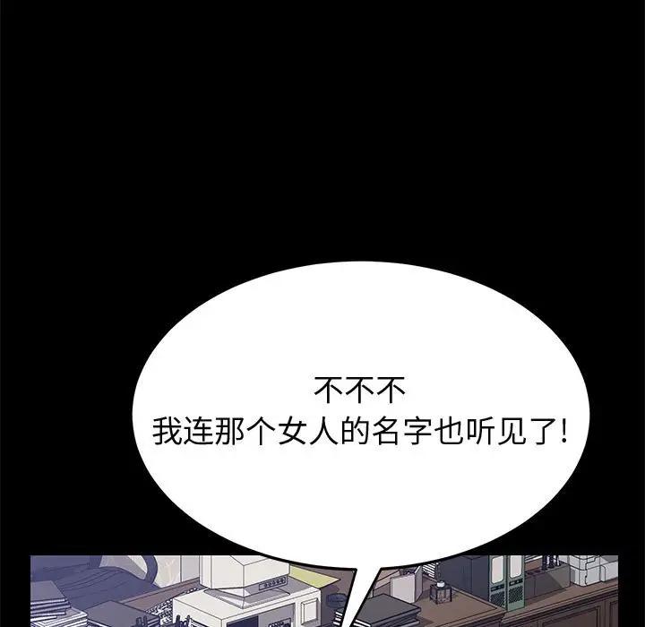 [韩国漫画] 上门徒弟 剧情,熟女人妻,巨乳大奶#[154P]-80