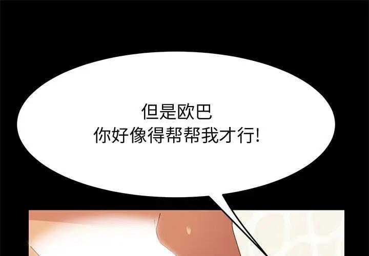 [韩国漫画] 上门徒弟 剧情,熟女人妻,巨乳大奶#[170P]-1
