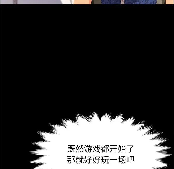 [韩国漫画] 上门徒弟 剧情,熟女人妻,巨乳大奶#[170P]-108