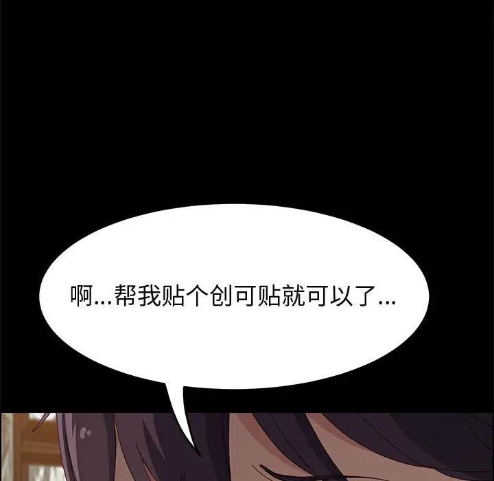 [韩国漫画] 上门徒弟 剧情,熟女人妻,巨乳大奶#[170P]-123