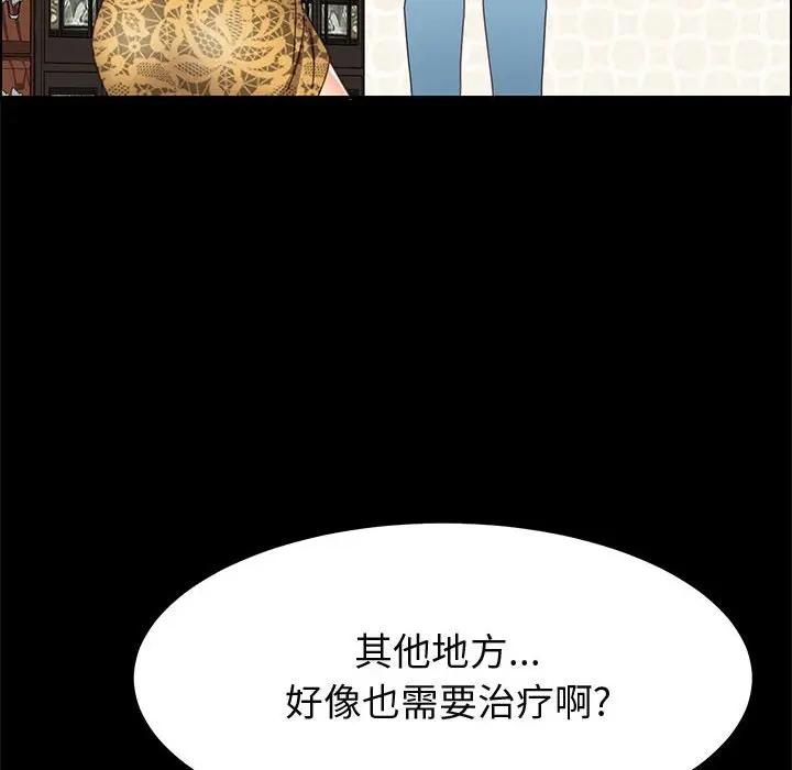 [韩国漫画] 上门徒弟 剧情,熟女人妻,巨乳大奶#[170P]-162